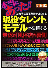 OKAX-278 DVD封面图片 