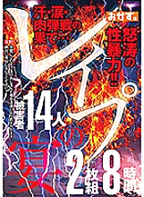 OKAX-433 DVD封面图片 