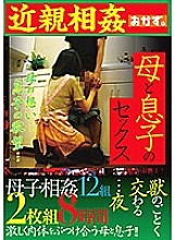 OKAX-664 DVD封面图片 