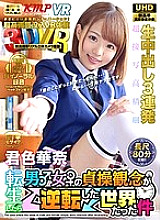 QRVR-005 Sampul DVD