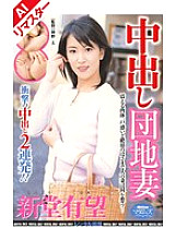 RDAMD-029 Sampul DVD