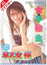 RMIAD-071 DVD Cover