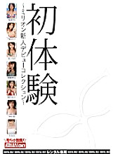 RMILD-576 DVD Cover