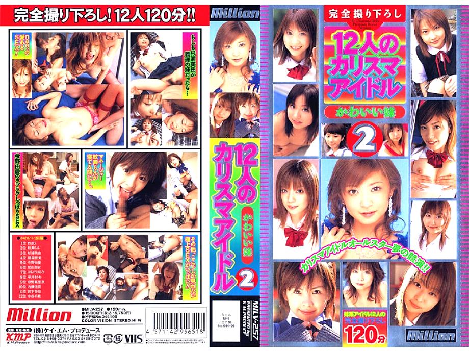 RMILD-247 DVD Cover
