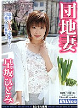 RMILD-314 DVDカバー画像