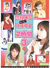 RMILD-419 DVD Cover