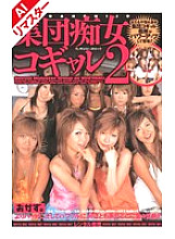 ROKAD-026 DVD封面图片 