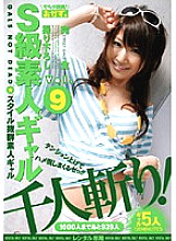 ROKAD-182 DVD Cover