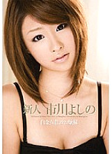 RSNJN-002 Sampul DVD
