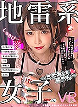 VRKM-020 DVDカバー画像