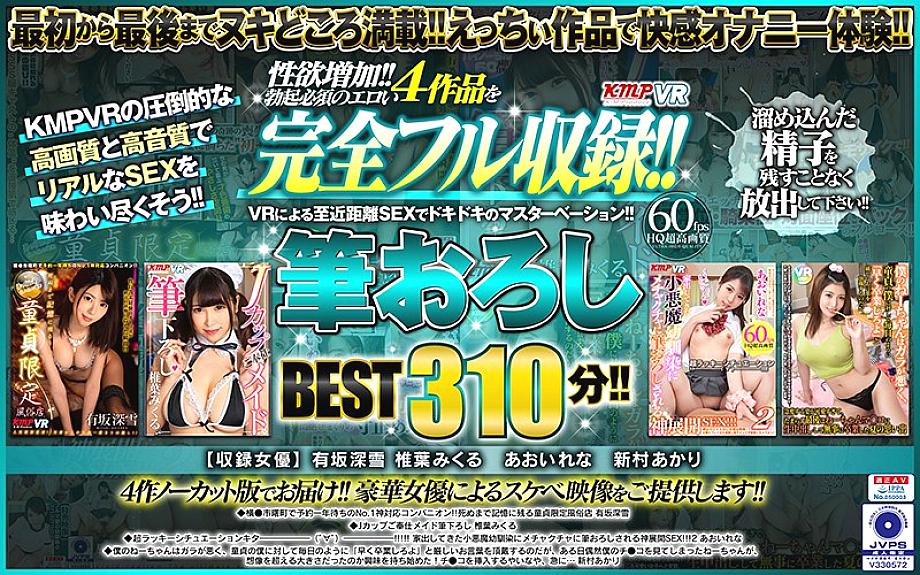 VRKM-151 DVD Cover