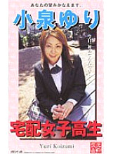 NOC-025 Sampul DVD