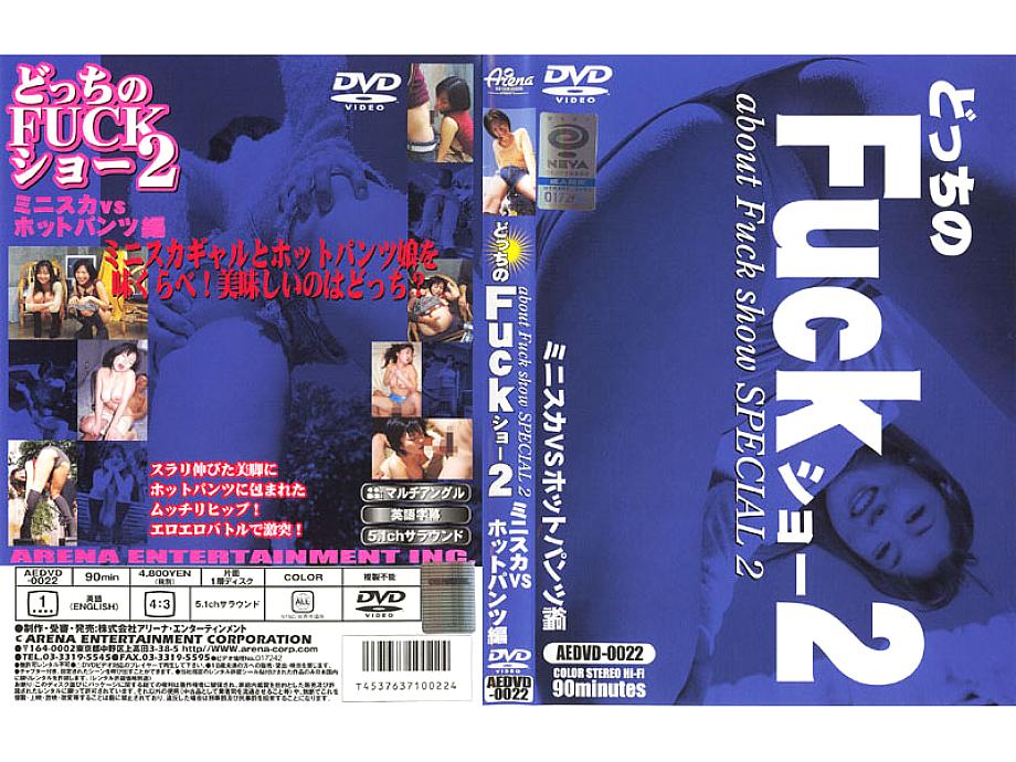 AEDVD-22 DVD封面图片 