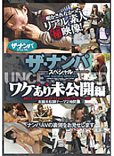 AEDVD-1558R DVD Cover