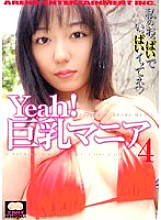 AEDVD-1335 DVD Cover