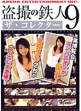 AEDVD-1384 Sampul DVD