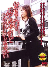 AEDVD-1414 DVD Cover