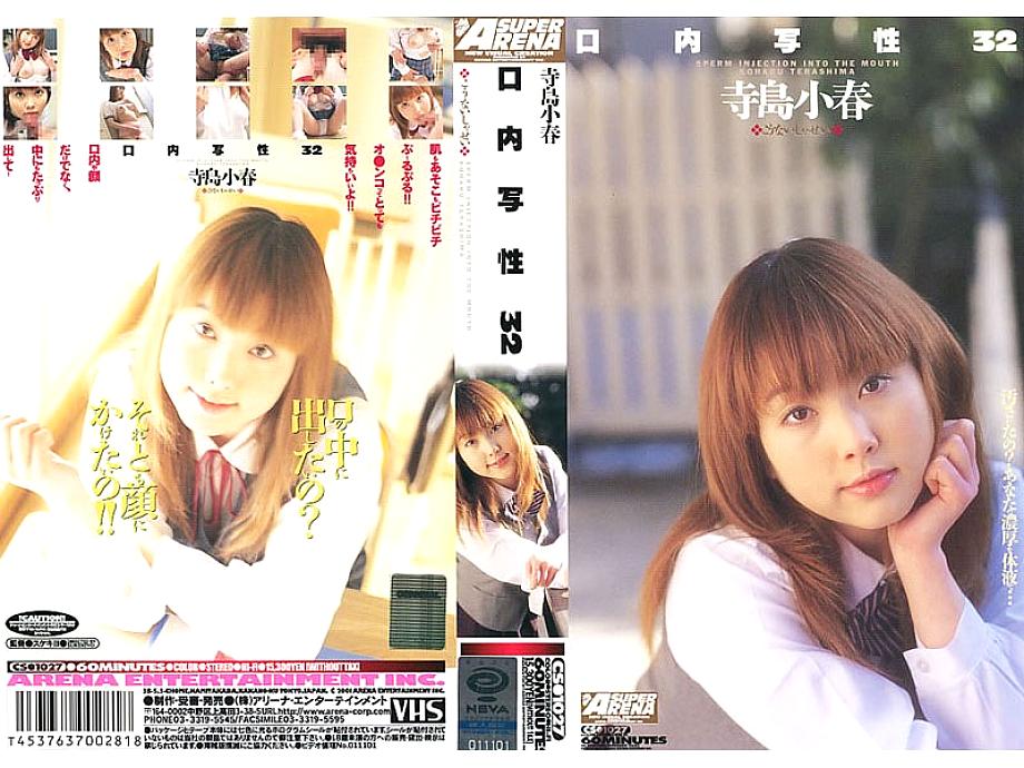 CS-1027 DVD Cover