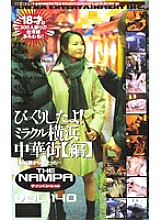 CS-1094 DVD Cover