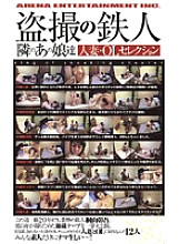 CS-1274 Sampul DVD
