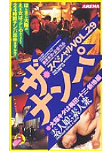 CS-199 DVD封面图片 