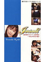 IS-2 DVD Cover