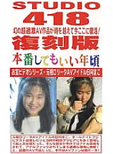 STD-006 DVD Cover
