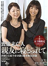 UK-59 DVDカバー画像