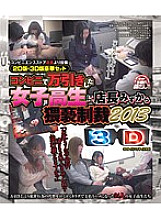 REBR-005 DVD封面图片 