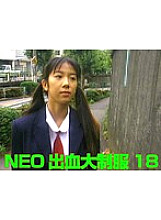 AA-684 DVD Cover