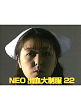 AA-688 DVD Cover