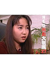 AA-467 DVD封面图片 