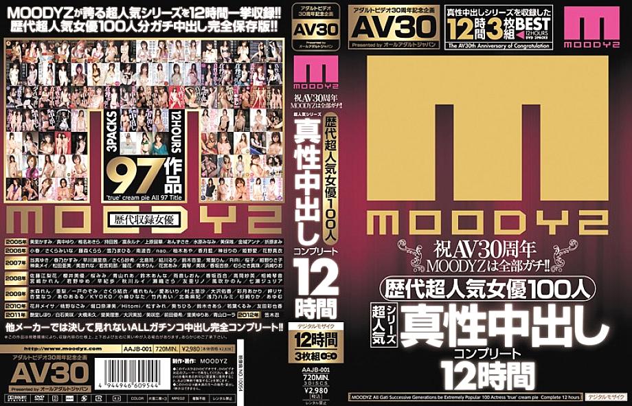 AAJB-001 DVD Cover