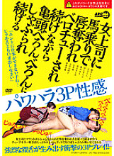 AARM-190 DVDカバー画像