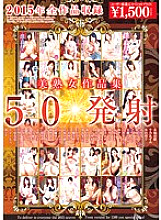 ABCB-014 DVD Cover