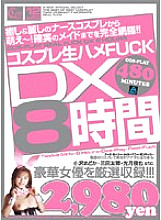 ABOD-211 DVD Cover