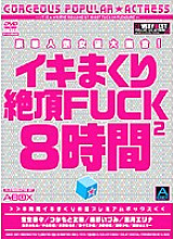 ABOD-227 DVD封面图片 