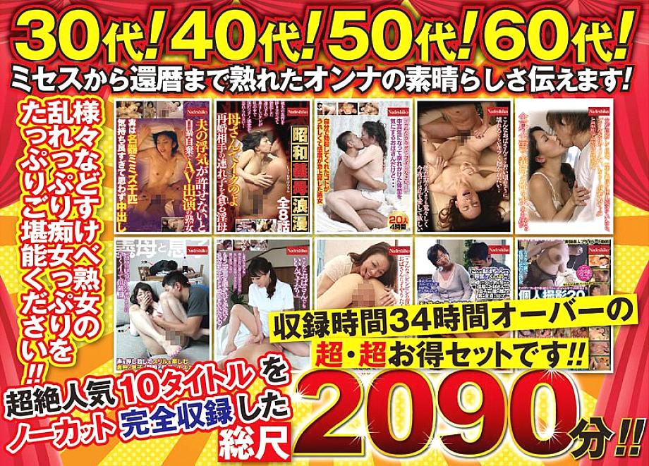 ACND-001 DVDカバー画像