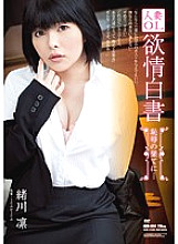 ADN-044 DVD封面图片 