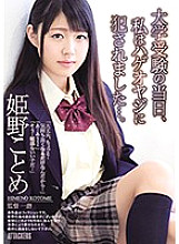 ADN-237 DVD封面图片 