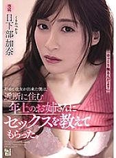 ADN-321 DVD封面图片 
