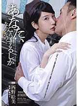 ADN-561 DVDカバー画像