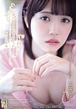 ADN-572 DVD Cover