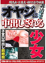 AEIL-066 DVD Cover