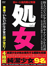 AEIL-108 Sampul DVD