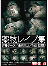 AEIL-139 DVD封面图片 