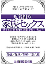 AEIL-196 DVDカバー画像