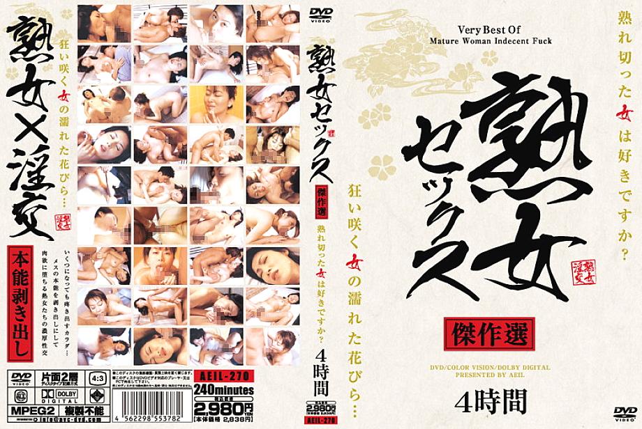 AEIL-270 Sampul DVD