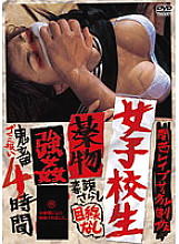 AEIL-359 DVD Cover
