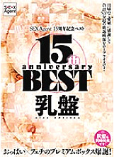 AGESP-006 DVD Cover